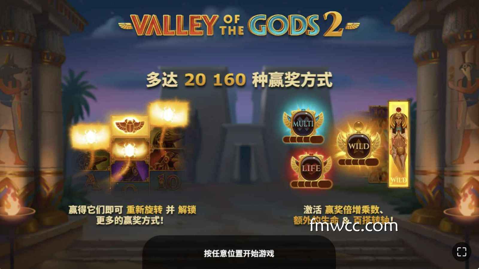 万博体育 | YGG电子《众神之谷2》