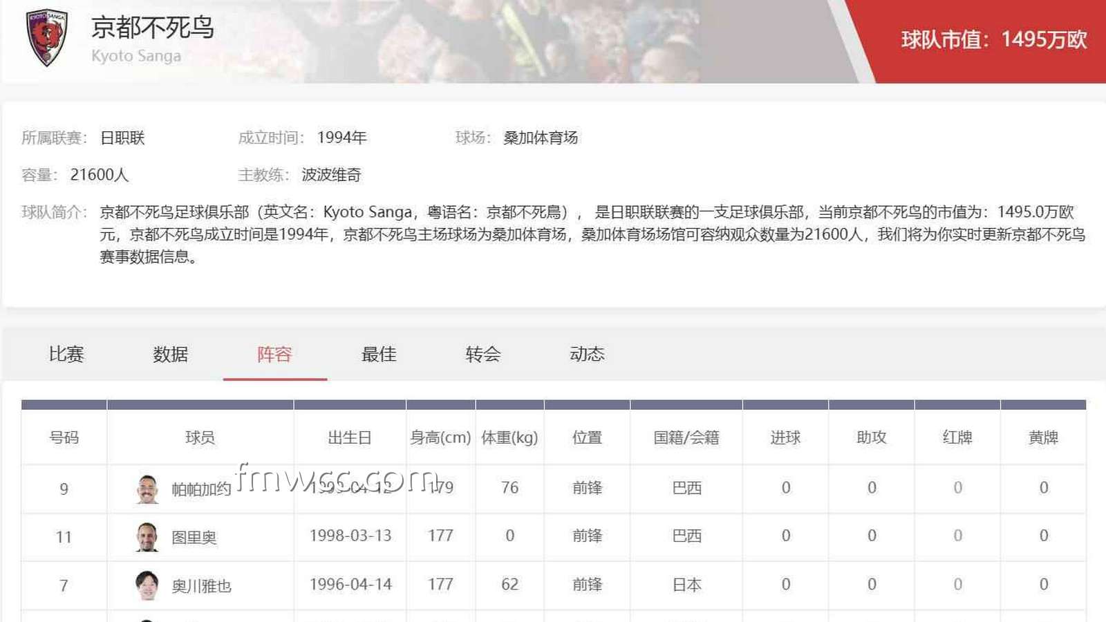 万博体育京都不死鸟投注攻略：掌握日职联投注关键节奏