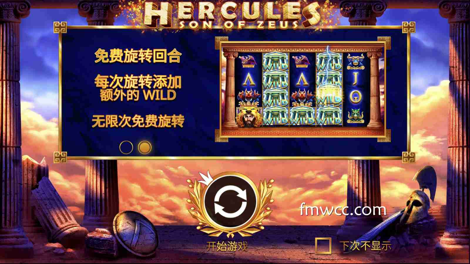 万博体育 | PP电子老虎机《宙斯之子赫拉克勒斯》试玩模式