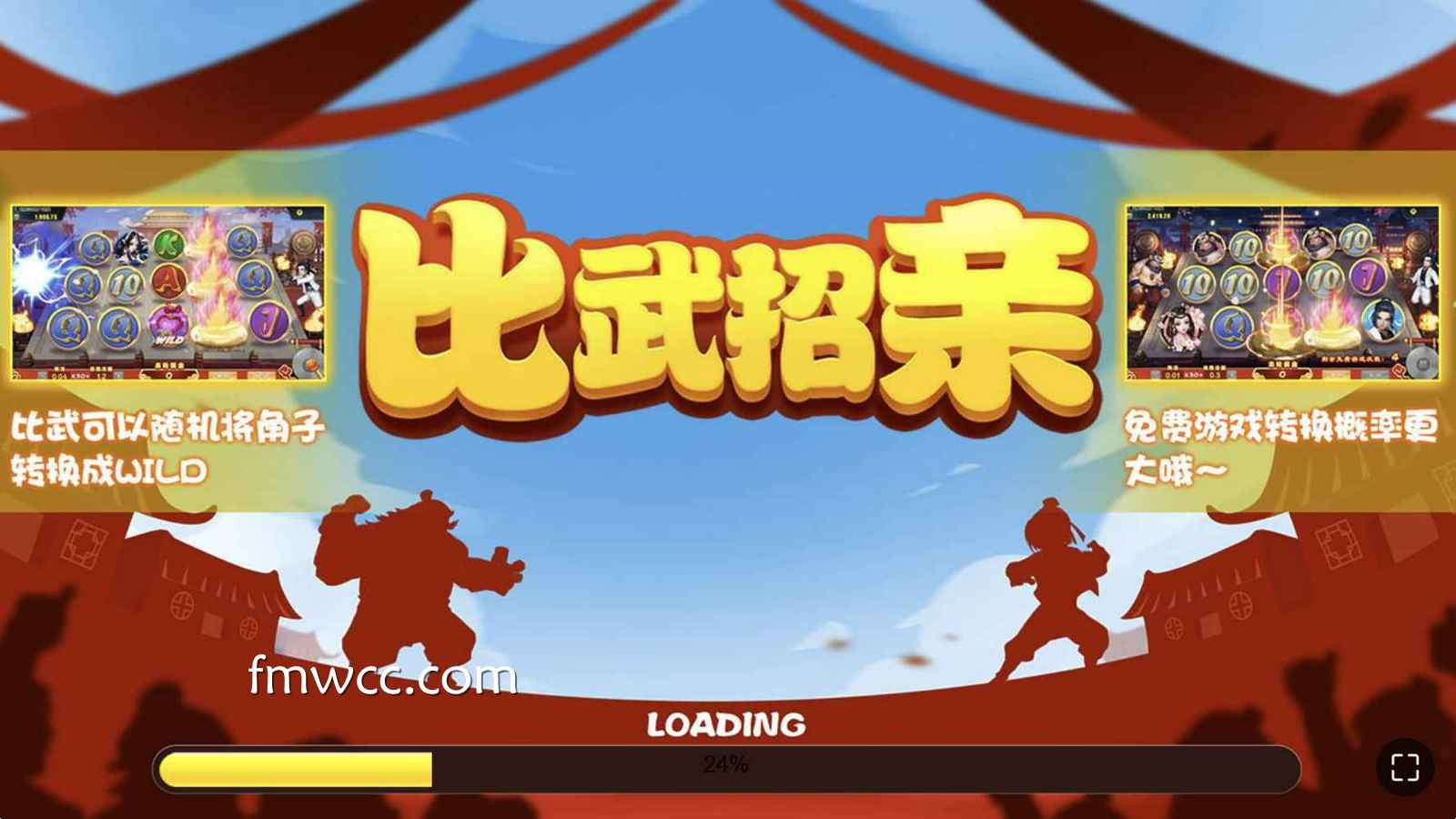 万博体育 | LGD电子比武招亲老虎机