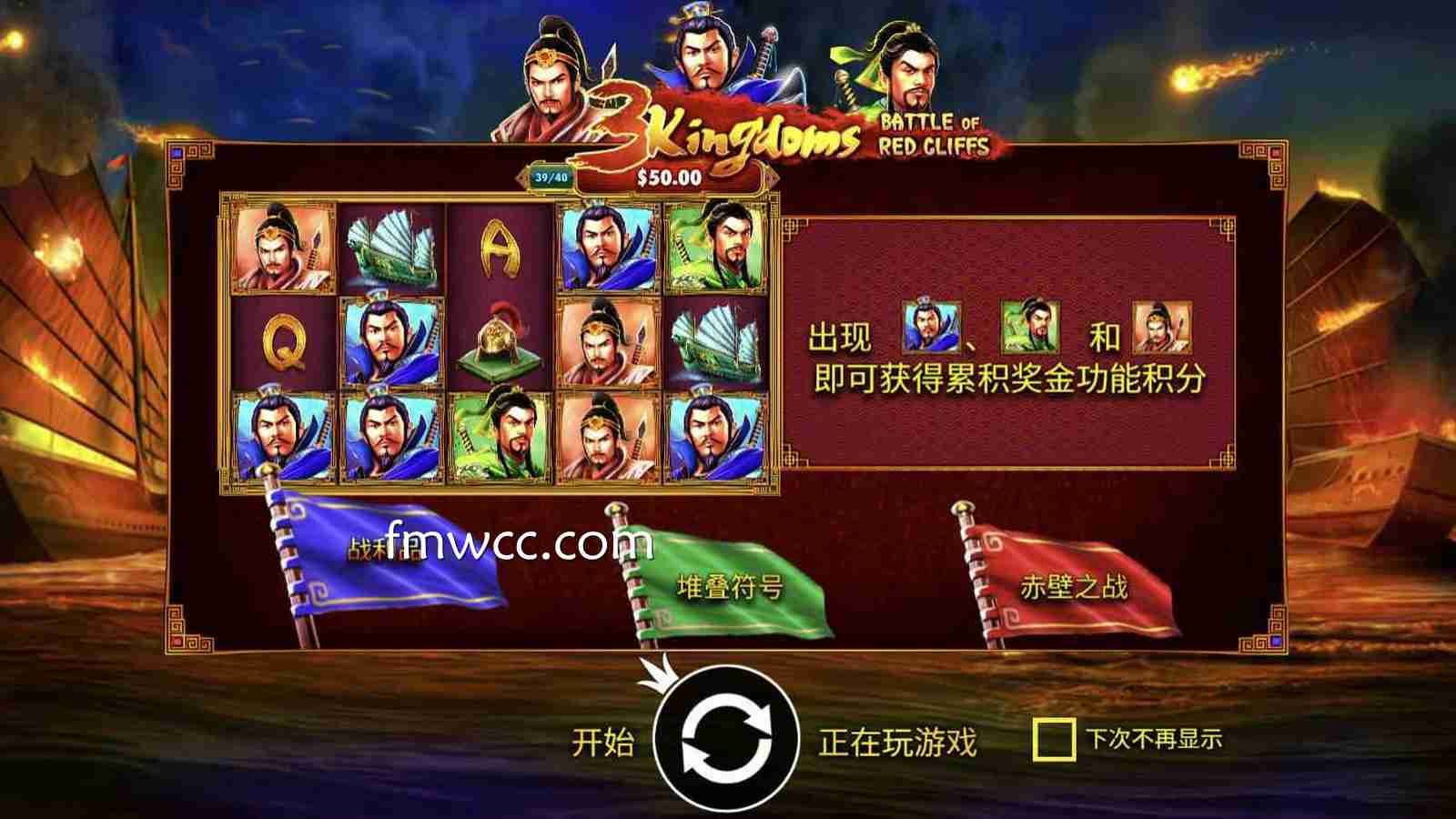 万博体育APP试玩《三国》靠谱吗？PP电子试玩玩家更在意这些细节