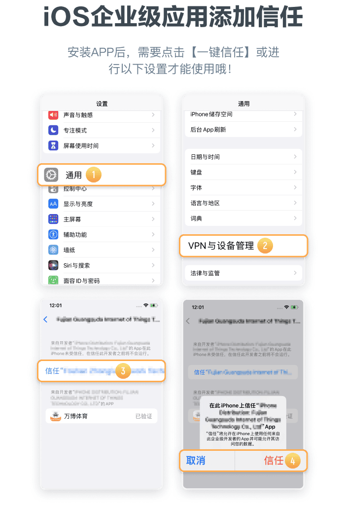 万博全站APP下载教程