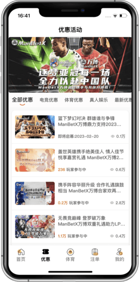 万博优惠活动